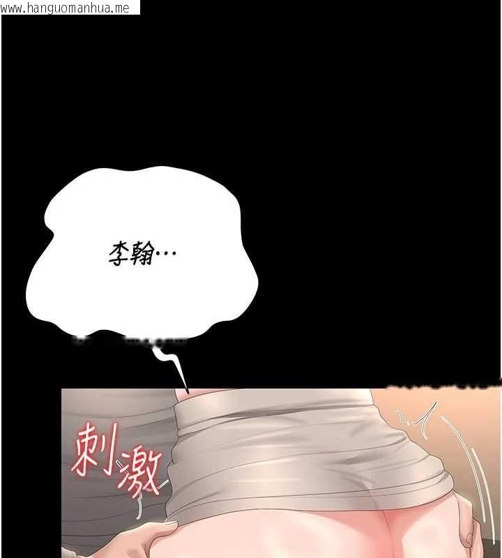 韩国漫画猎艳管理员韩漫_猎艳管理员-第51话-体内都是他的精液在线免费阅读-韩国漫画-第141张图片