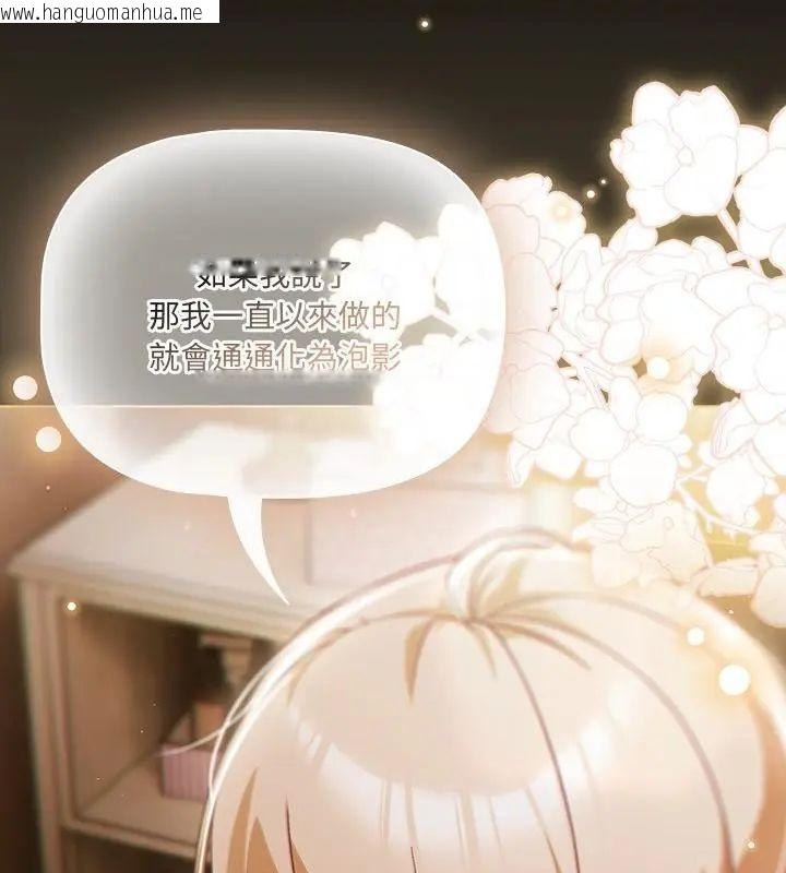 韩国漫画幸福来得太突然/突然成为公寓管理员韩漫_幸福来得太突然/突然成为公寓管理员-第83话在线免费阅读-韩国漫画-第52张图片