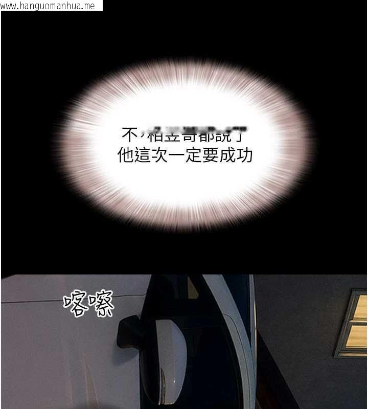 韩国漫画韶恩韩漫_韶恩-第106话-最熟悉的前任在线免费阅读-韩国漫画-第127张图片