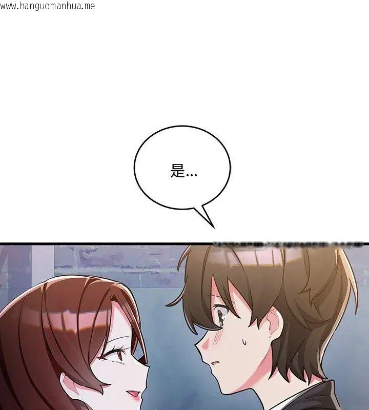 韩国漫画满意度评鉴中韩漫_满意度评鉴中-第8话在线免费阅读-韩国漫画-第81张图片