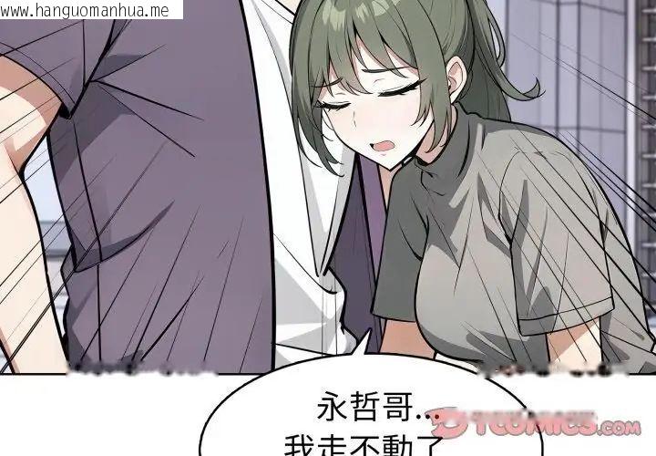 韩国漫画疯狂真爱韩漫_疯狂真爱-第9话在线免费阅读-韩国漫画-第41张图片