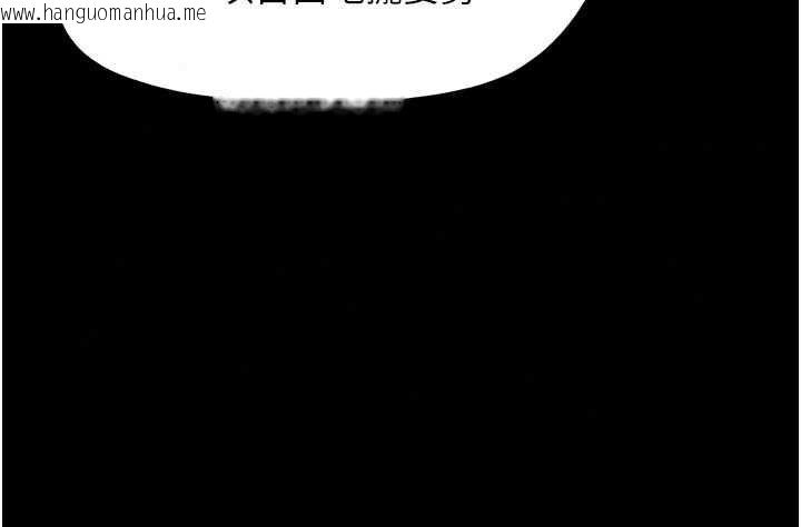 韩国漫画韶恩韩漫_韶恩-第106话-最熟悉的前任在线免费阅读-韩国漫画-第117张图片