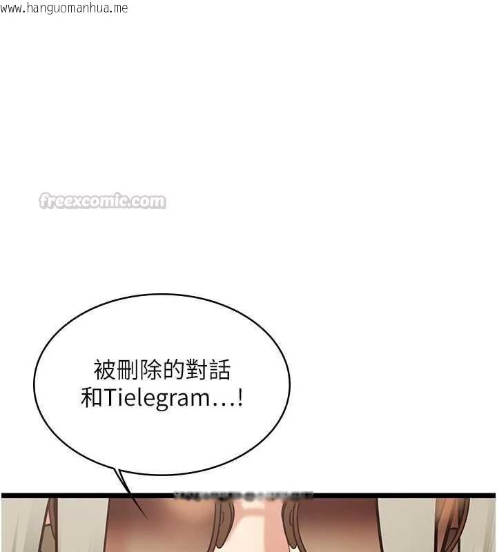 韩国漫画女友不能说的事韩漫_女友不能说的事-第23话-儿子和他女友的秘密在线免费阅读-韩国漫画-第120张图片