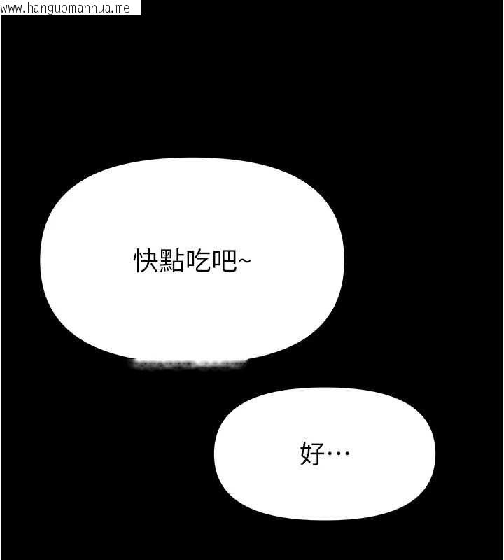 韩国漫画馆长是大野狼韩漫_馆长是大野狼-第29话-就叫我姐姐吧在线免费阅读-韩国漫画-第100张图片