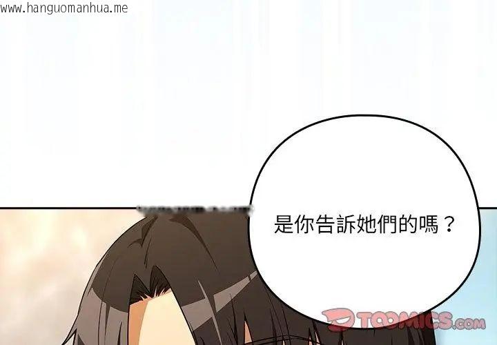 韩国漫画下班后的例行恋爱/下班后的秘密关系韩漫_下班后的例行恋爱/下班后的秘密关系-第116话在线免费阅读-韩国漫画-第14张图片