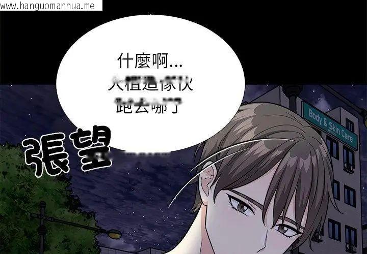 韩国漫画与爸爸的情妇共处一室韩漫_与爸爸的情妇共处一室-第12话在线免费阅读-韩国漫画-第113张图片