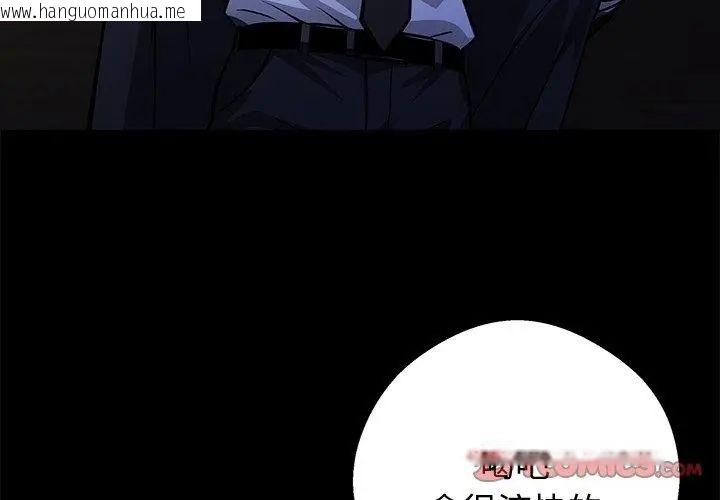 韩国漫画黑道X上班族/我身体里的那个家伙韩漫_黑道X上班族/我身体里的那个家伙-第69话在线免费阅读-韩国漫画-第83张图片