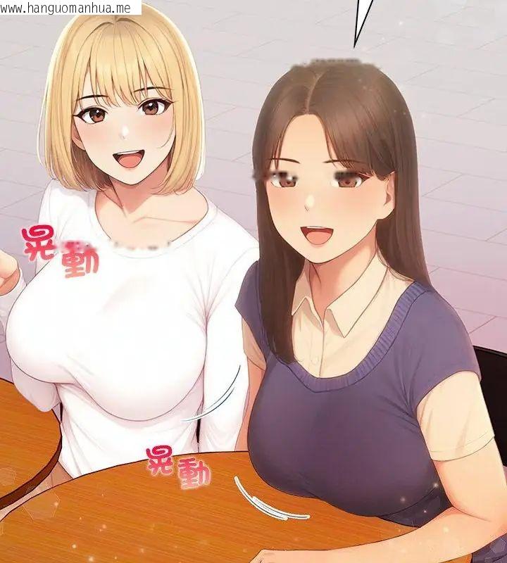韩国漫画和正妹们的语言交换韩漫_和正妹们的语言交换-第4话在线免费阅读-韩国漫画-第79张图片
