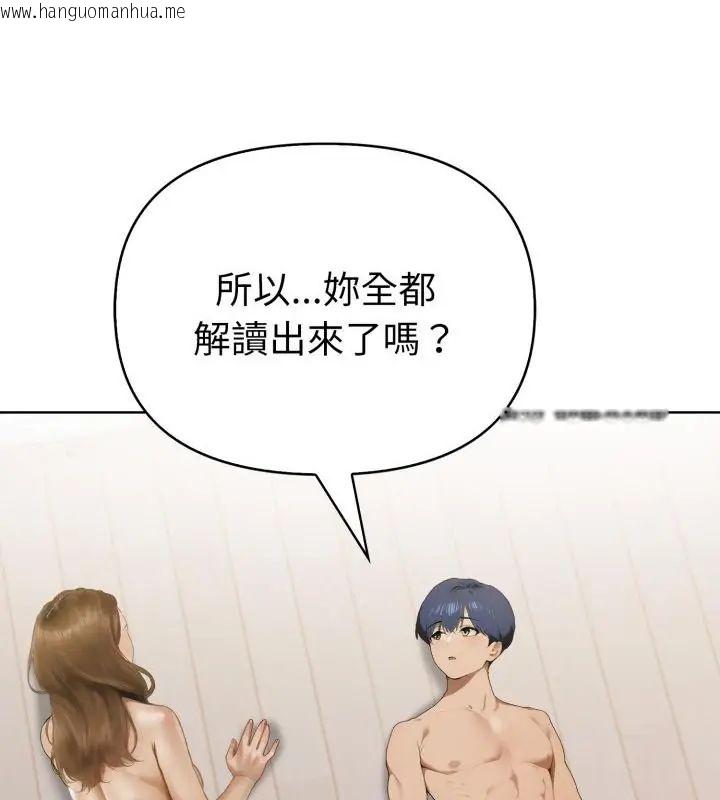 韩国漫画魔法刺青店韩漫_魔法刺青店-第11话在线免费阅读-韩国漫画-第139张图片