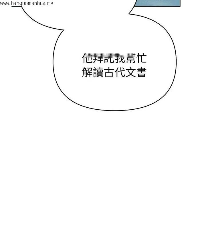 韩国漫画魔法刺青店韩漫_魔法刺青店-第11话在线免费阅读-韩国漫画-第133张图片