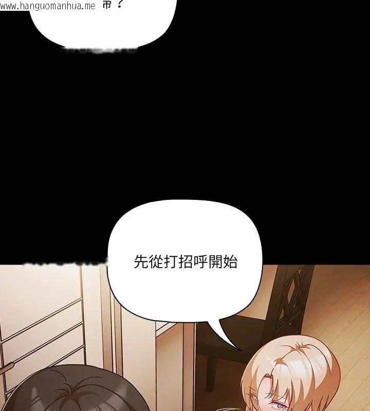韩国漫画幸福来得太突然/突然成为公寓管理员韩漫_幸福来得太突然/突然成为公寓管理员-第83话在线免费阅读-韩国漫画-第16张图片