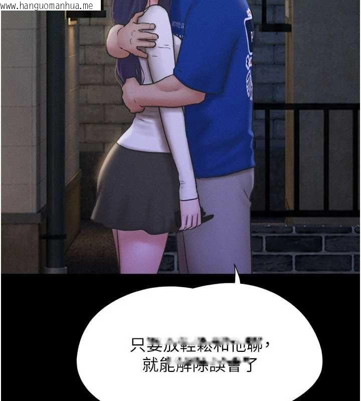 韩国漫画韶恩韩漫_韶恩-第106话-最熟悉的前任在线免费阅读-韩国漫画-第153张图片