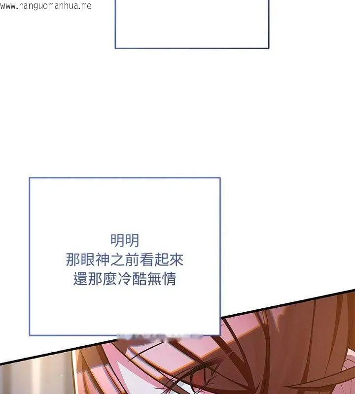 韩国漫画满意度评鉴中韩漫_满意度评鉴中-第8话在线免费阅读-韩国漫画-第97张图片