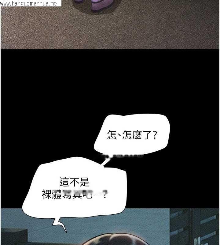 韩国漫画韶恩韩漫_韶恩-第106话-最熟悉的前任在线免费阅读-韩国漫画-第19张图片