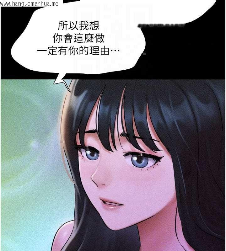 韩国漫画韶恩韩漫_韶恩-第106话-最熟悉的前任在线免费阅读-韩国漫画-第27张图片