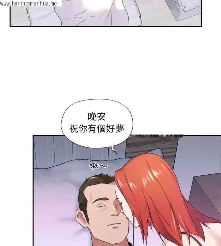 韩国漫画我的专属管家韩漫_我的专属管家-第12话在线免费阅读-韩国漫画-第64张图片