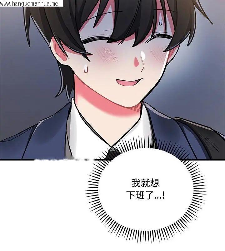 韩国漫画满意度评鉴中韩漫_满意度评鉴中-第8话在线免费阅读-韩国漫画-第133张图片