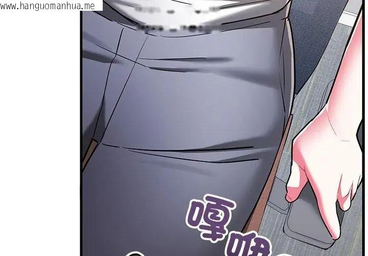 韩国漫画满意度评鉴中韩漫_满意度评鉴中-第8话在线免费阅读-韩国漫画-第146张图片