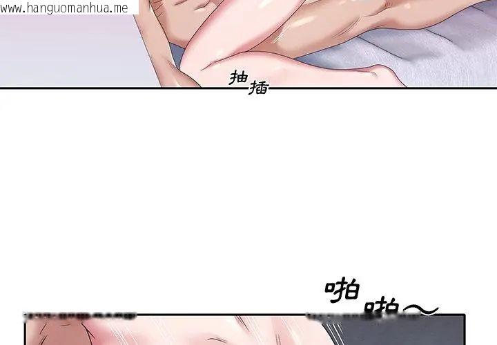韩国漫画我的专属管家韩漫_我的专属管家-第12话在线免费阅读-韩国漫画-第32张图片