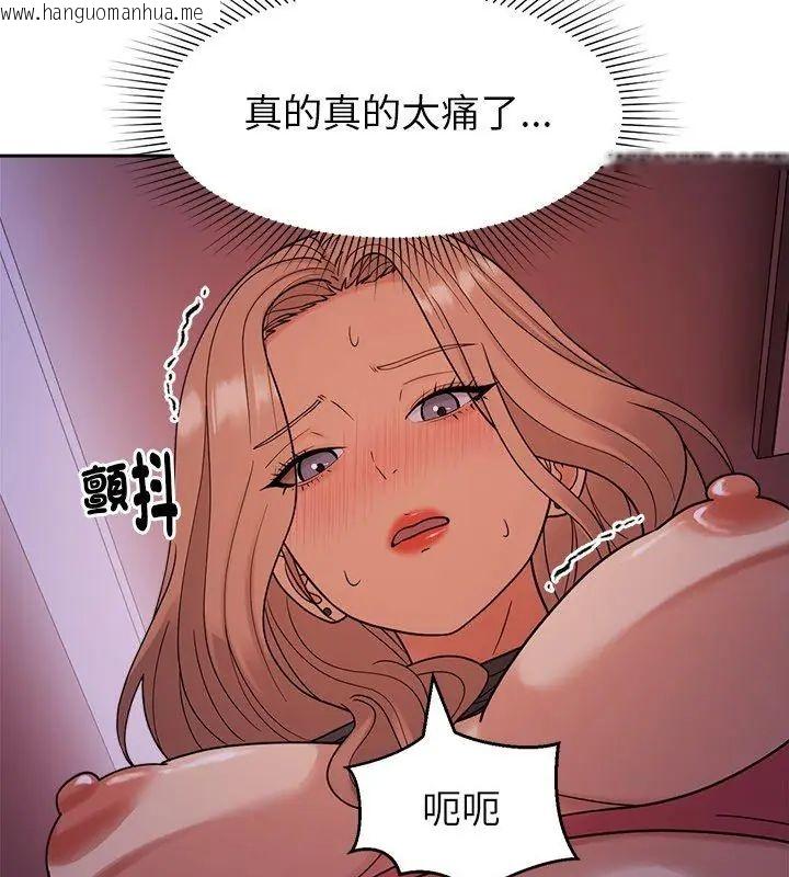 韩国漫画要成为男子汉韩漫_要成为男子汉-第20话在线免费阅读-韩国漫画-第6张图片