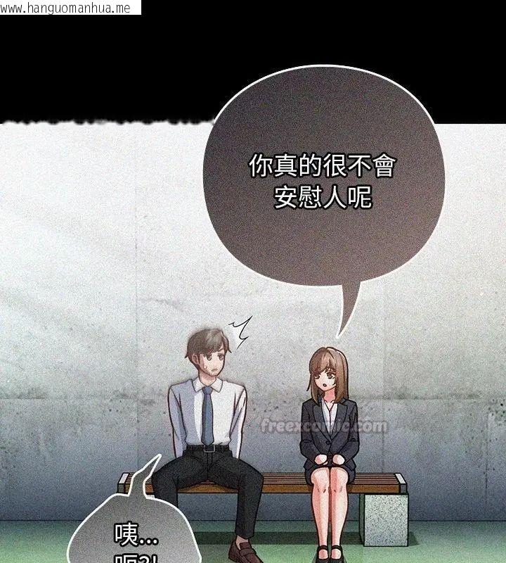 韩国漫画摸鱼生存指南/上班不要太认真韩漫_摸鱼生存指南/上班不要太认真-第59话在线免费阅读-韩国漫画-第45张图片