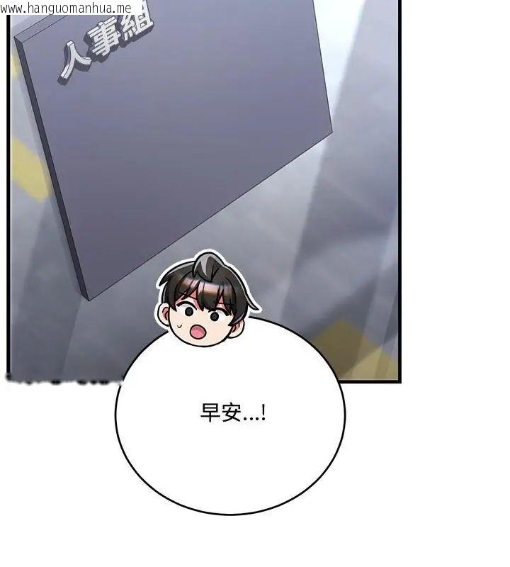 韩国漫画满意度评鉴中韩漫_满意度评鉴中-第8话在线免费阅读-韩国漫画-第136张图片