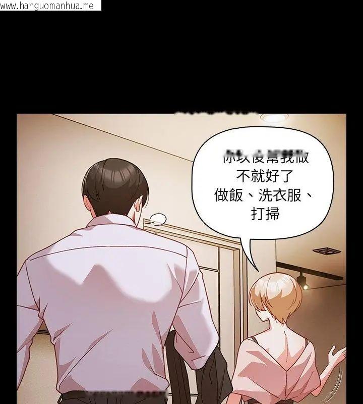 韩国漫画幸福来得太突然/突然成为公寓管理员韩漫_幸福来得太突然/突然成为公寓管理员-第83话在线免费阅读-韩国漫画-第10张图片