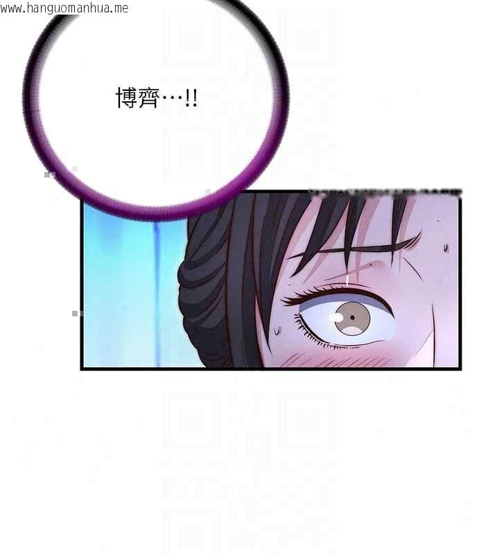 韩国漫画民宿精营中韩漫_民宿精营中-第70话-我想喝主人的牛奶在线免费阅读-韩国漫画-第93张图片