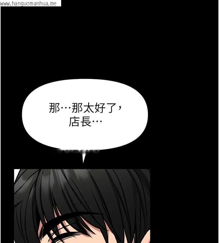 韩国漫画馆长是大野狼韩漫_馆长是大野狼-第29话-就叫我姐姐吧在线免费阅读-韩国漫画-第117张图片