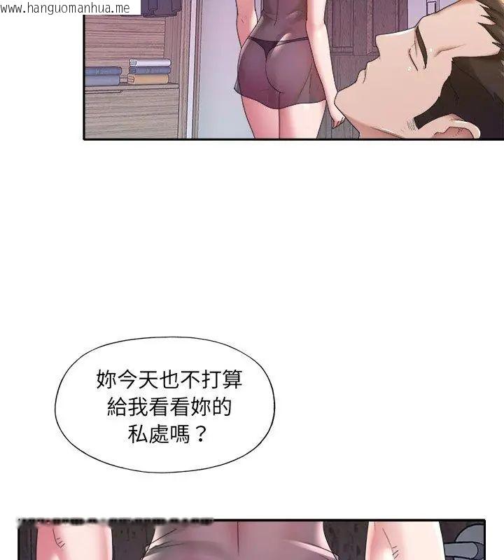 韩国漫画我的专属管家韩漫_我的专属管家-第12话在线免费阅读-韩国漫画-第66张图片