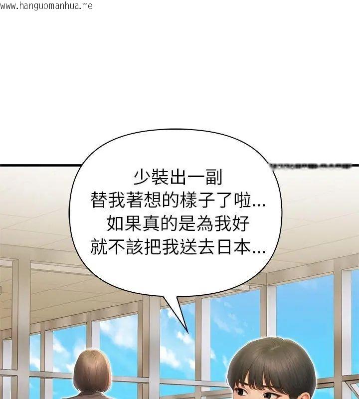 韩国漫画和正妹们的语言交换韩漫_和正妹们的语言交换-第4话在线免费阅读-韩国漫画-第39张图片