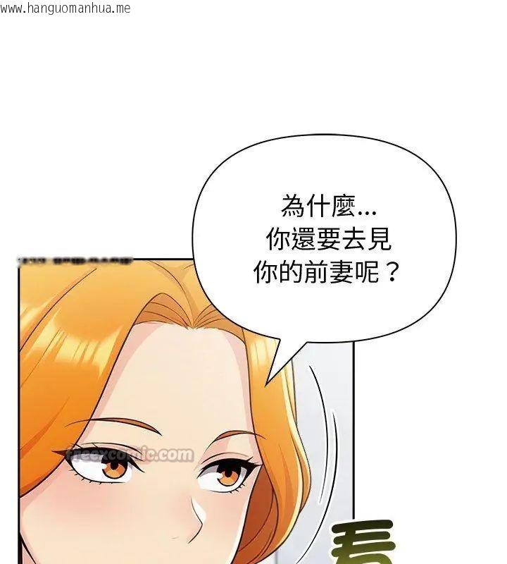 韩国漫画夫妇游戏/夫妇挑战赛韩漫_夫妇游戏/夫妇挑战赛-第87话在线免费阅读-韩国漫画-第105张图片