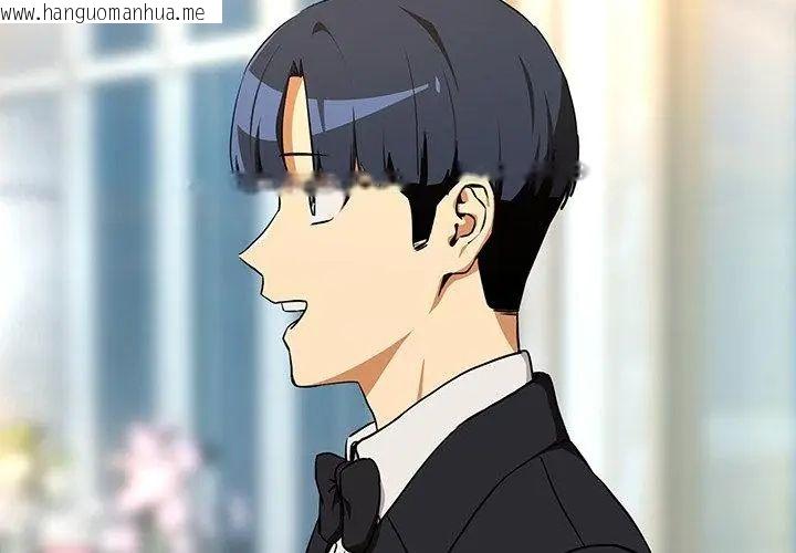 韩国漫画下班后的例行恋爱/下班后的秘密关系韩漫_下班后的例行恋爱/下班后的秘密关系-第116话在线免费阅读-韩国漫画-第29张图片