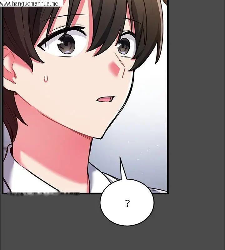 韩国漫画满意度评鉴中韩漫_满意度评鉴中-第8话在线免费阅读-韩国漫画-第217张图片