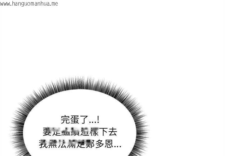 韩国漫画神秘的桌游韩漫_神秘的桌游-第12话在线免费阅读-韩国漫画-第98张图片