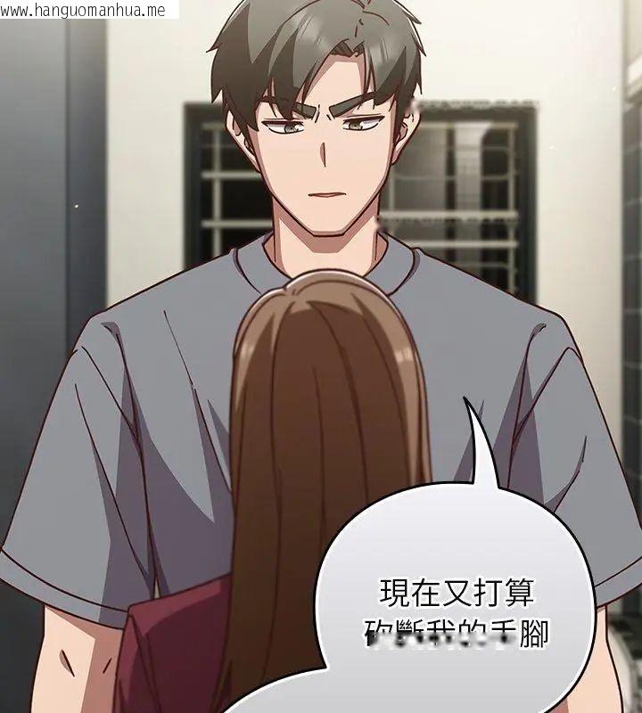 韩国漫画摸鱼生存指南/上班不要太认真韩漫_摸鱼生存指南/上班不要太认真-第59话在线免费阅读-韩国漫画-第93张图片