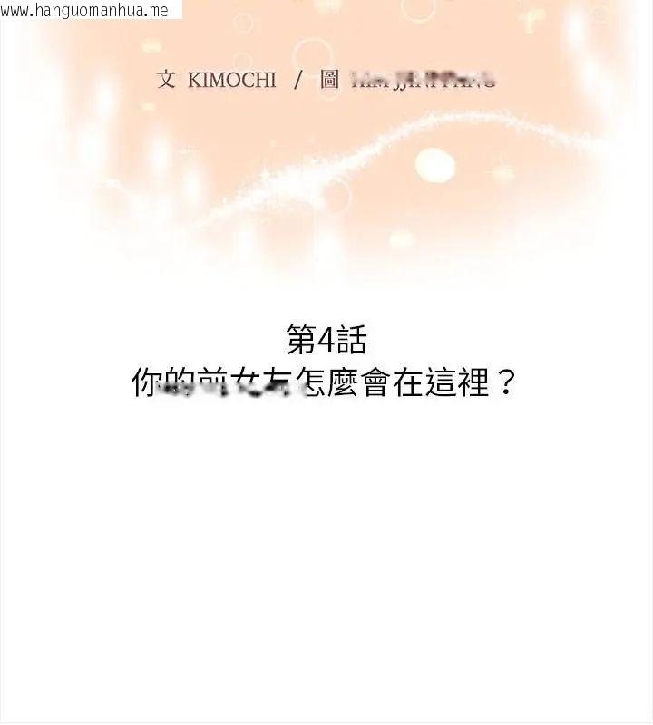 韩国漫画和正妹们的语言交换韩漫_和正妹们的语言交换-第4话在线免费阅读-韩国漫画-第7张图片