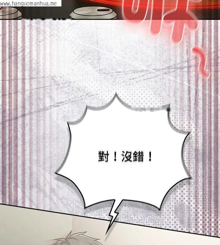 韩国漫画摸鱼生存指南/上班不要太认真韩漫_摸鱼生存指南/上班不要太认真-第59话在线免费阅读-韩国漫画-第84张图片
