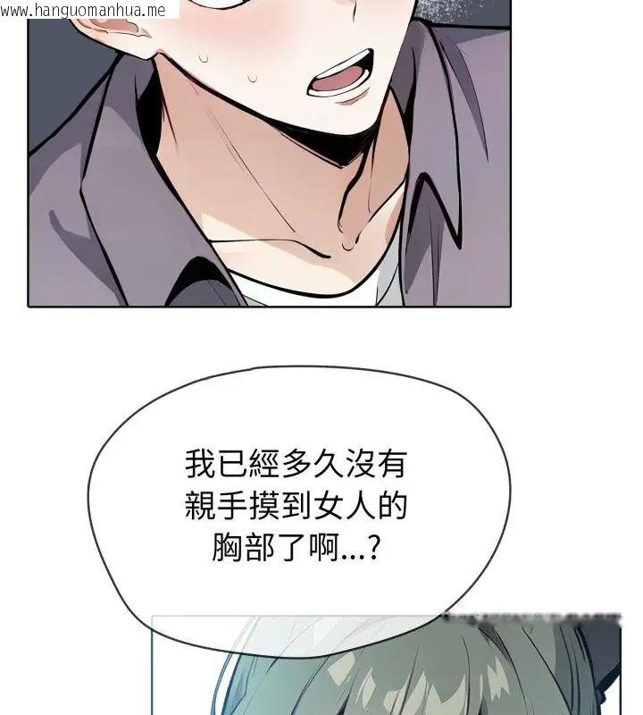 韩国漫画疯狂真爱韩漫_疯狂真爱-第9话在线免费阅读-韩国漫画-第43张图片