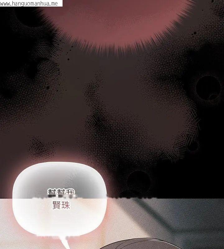 韩国漫画幸福来得太突然/突然成为公寓管理员韩漫_幸福来得太突然/突然成为公寓管理员-第83话在线免费阅读-韩国漫画-第97张图片