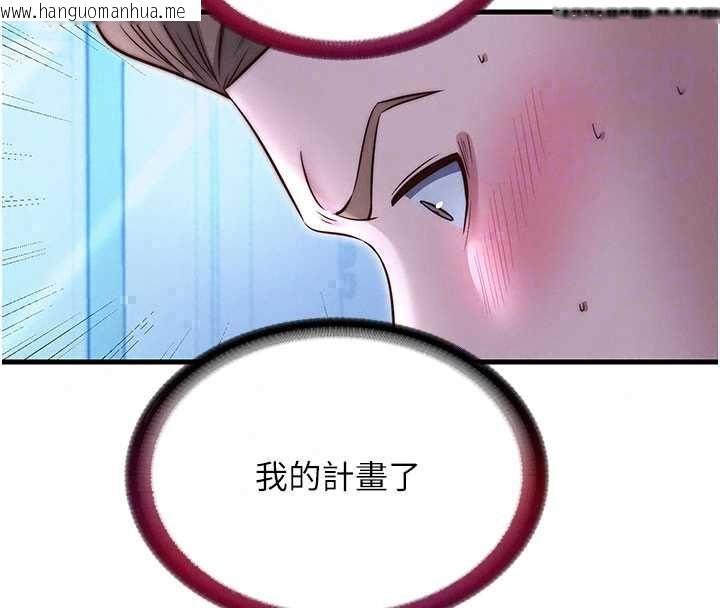 韩国漫画民宿精营中韩漫_民宿精营中-第70话-我想喝主人的牛奶在线免费阅读-韩国漫画-第24张图片
