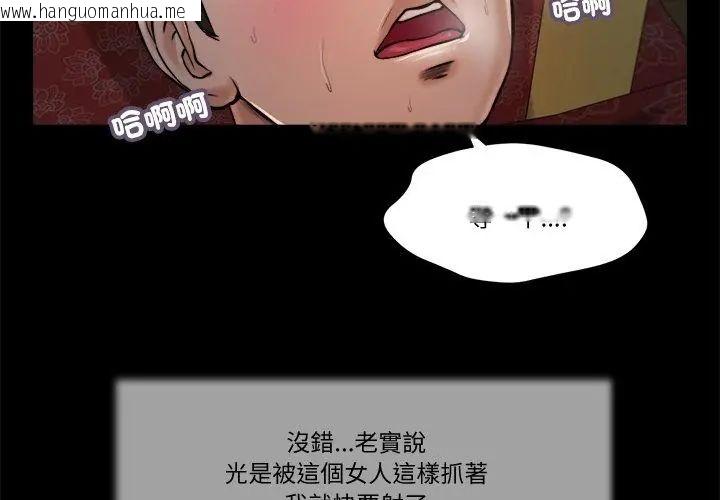 韩国漫画我的初体验韩漫_我的初体验-第21话在线免费阅读-韩国漫画-第50张图片