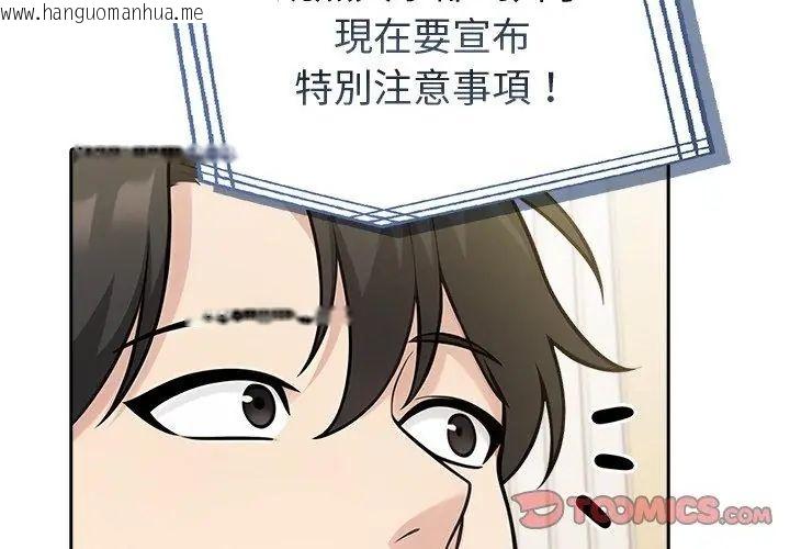 韩国漫画夫妇游戏/夫妇挑战赛韩漫_夫妇游戏/夫妇挑战赛-第87话在线免费阅读-韩国漫画-第68张图片
