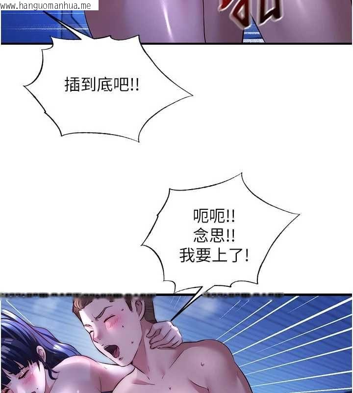 韩国漫画民宿精营中韩漫_民宿精营中-第70话-我想喝主人的牛奶在线免费阅读-韩国漫画-第64张图片