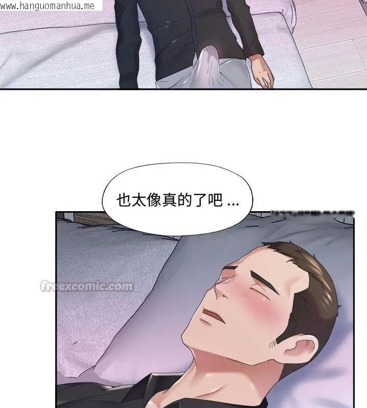韩国漫画我的专属管家韩漫_我的专属管家-第12话在线免费阅读-韩国漫画-第45张图片