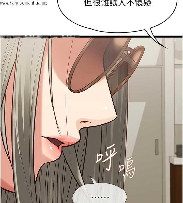 韩国漫画女友不能说的事韩漫_女友不能说的事-第23话-儿子和他女友的秘密在线免费阅读-韩国漫画-第114张图片