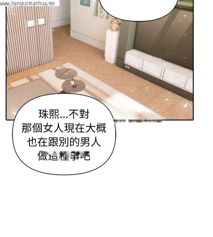 韩国漫画夫妇游戏/夫妇挑战赛韩漫_夫妇游戏/夫妇挑战赛-第87话在线免费阅读-韩国漫画-第126张图片