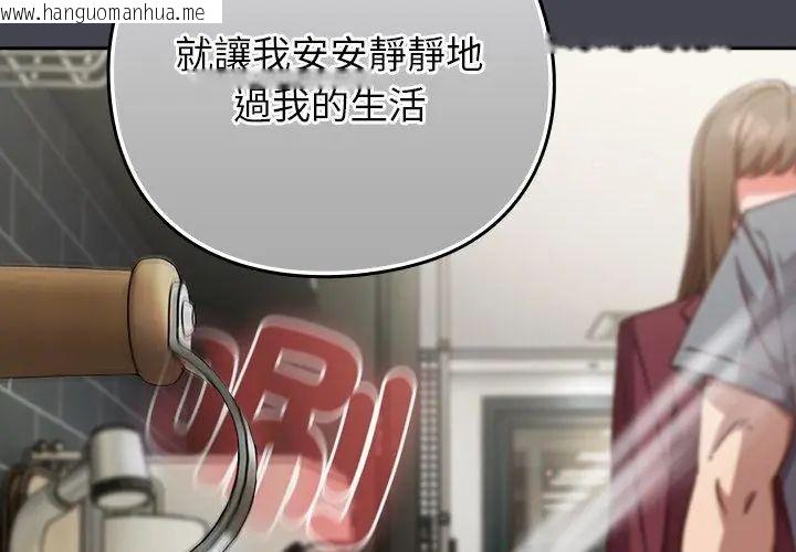 韩国漫画摸鱼生存指南/上班不要太认真韩漫_摸鱼生存指南/上班不要太认真-第59话在线免费阅读-韩国漫画-第95张图片