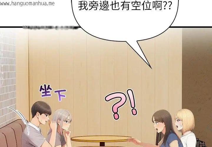 韩国漫画和正妹们的语言交换韩漫_和正妹们的语言交换-第4话在线免费阅读-韩国漫画-第86张图片
