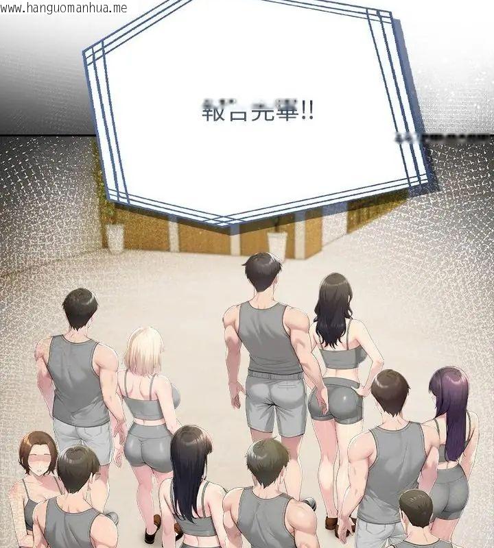 韩国漫画夫妇游戏/夫妇挑战赛韩漫_夫妇游戏/夫妇挑战赛-第87话在线免费阅读-韩国漫画-第79张图片